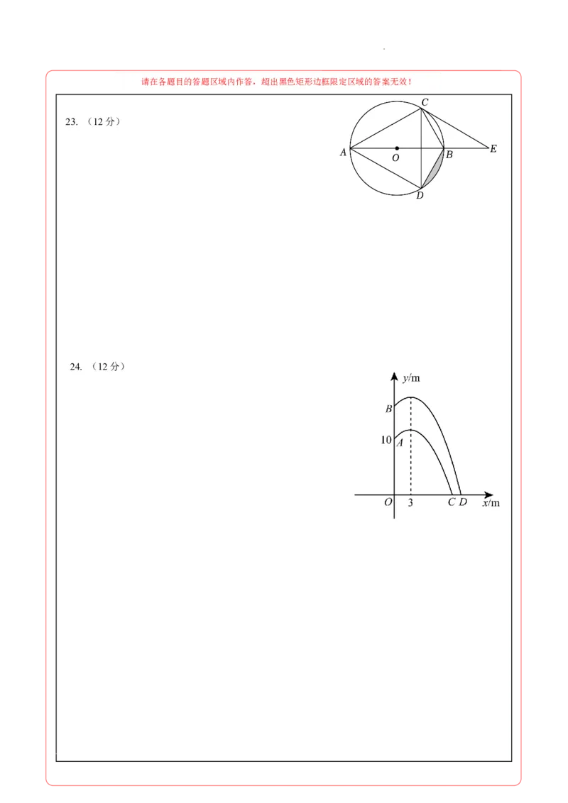 数学（贵州卷）（答题卡）_2025年初中《中考第一次模拟》全国各地区模拟卷（8科全）(1)_2025年《中考第一次模拟卷》初中数学_贵州&radic;