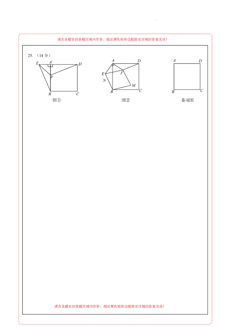 数学（贵州卷）（答题卡）_2025年初中《中考第一次模拟》全国各地区模拟卷（8科全）(1)_2025年《中考第一次模拟卷》初中数学_贵州&radic;