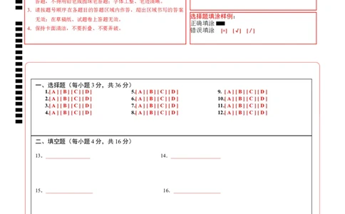 数学（贵州卷）（答题卡）_2025年初中《中考第一次模拟》全国各地区模拟卷（8科全）(1)_2025年《中考第一次模拟卷》初中数学_贵州&radic;