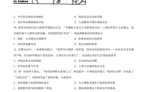 2020年高考历史试卷（山东）（空白卷）_历史历年高考真题_新&middot;Word版2008-2025&middot;高考历史真题_历史（按试卷类型分类）2008-2025_自主命题卷&middot;历史（2008-2025）