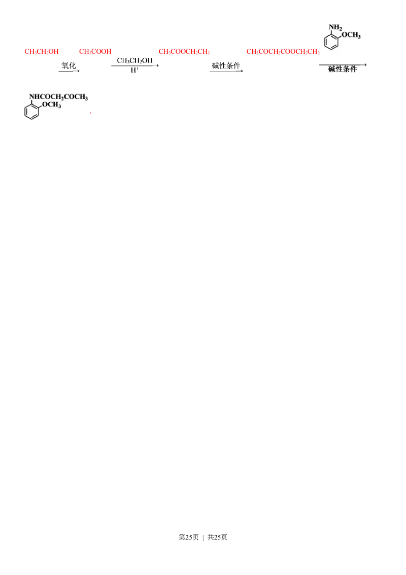 2019年高考化学试卷（浙江）（4月）（解析卷）_历年高考真题合集_化学历年高考真题_新&middot;Word版2008-2025&middot;高考化学真题_化学（按省份分类）2008-2025_2008-2025&middot;（浙江）化学高考真题