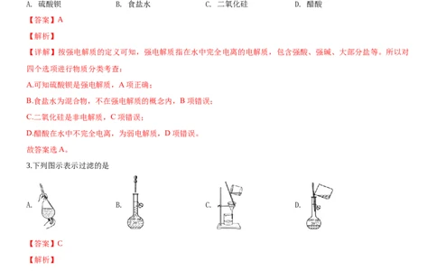 2019年高考化学试卷（浙江）（4月）（解析卷）_历年高考真题合集_化学历年高考真题_新&middot;Word版2008-2025&middot;高考化学真题_化学（按省份分类）2008-2025_2008-2025&middot;（浙江）化学高考真题