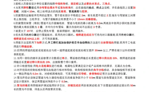 3月21作业石油化工设备安装技术答案_2026年一级建造师_2026年一建机电_2025年一建机电SVIP_02-基础精讲✿高端面授✿深度强化_30-机电《全系VIP班》劲松SMR_作业_答案