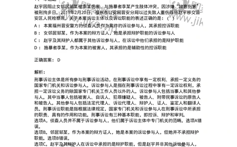 504050201-刑事诉讼法概述-196964_军队文职(1)_01.军队文职真题-专业课_（全）版本一（历年真题+章节练习+模拟题）_法学(军队文职)_章节练习_题目+解析