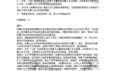 504050201-刑事诉讼法概述-196964_军队文职(1)_01.军队文职真题-专业课_（全）版本一（历年真题+章节练习+模拟题）_法学(军队文职)_章节练习_题目+解析