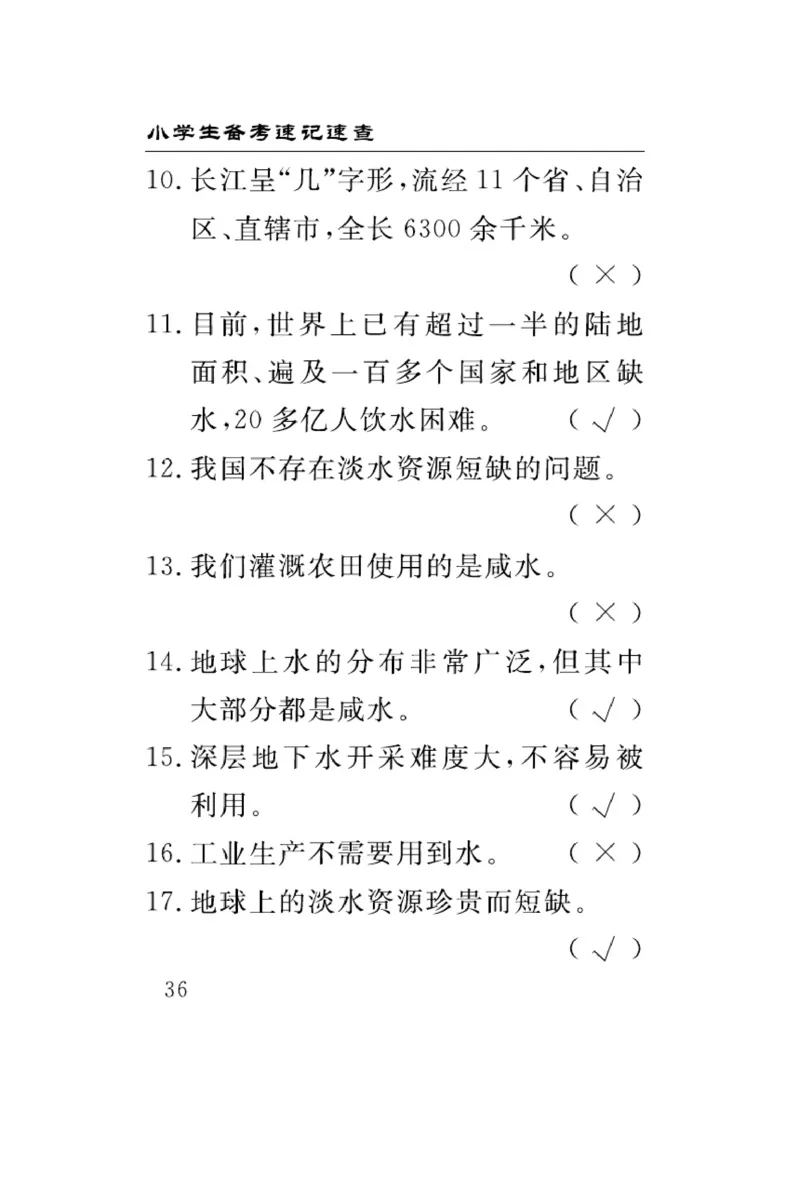 大象版科学四年级下册速记速查_2024年人教版小学数学一二三四五六年级上册下册期中期末试a0747_小学全科《同步练习+精品试卷》打包下载（1-6年级单元月考期中期末试卷）_小学科学