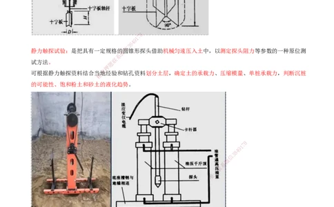 09.09-第1篇-第1章-1.2.1-港口与航道工程地质勘察及成果的应用（二）_2026年一级建造师_2026年一建港航_2025年一建港航SVIP_02-基础精讲✿高端面授✿深度强化_01.第一章_讲义