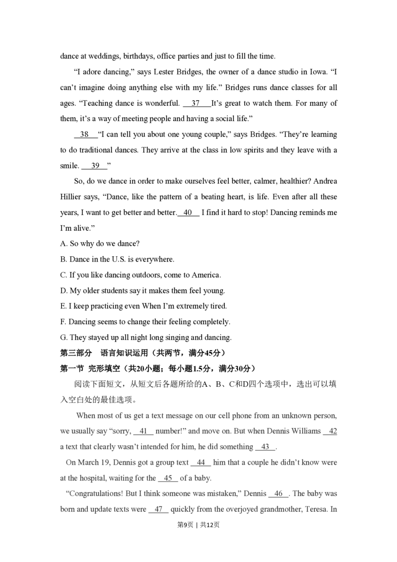 2018年高考英语试卷（新课标Ⅲ卷）（空白卷）_英语历年高考真题_新&middot;PDF版2008-2025&middot;高考英语真题_英语（按省份分类）2008-2025_2008-2025&middot;（四川）英语高考真题