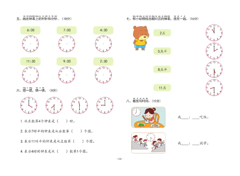 冲刺100分数学_幼小衔接全套_幼小衔接资料大全_幼小衔接资料1️⃣_3幼小衔接一日一练_幼小衔接一日一练