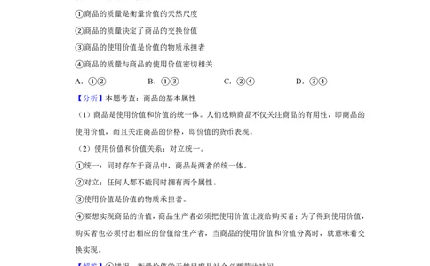 2019年高考政治试卷（新课标Ⅰ）（解析卷）_政治历年高考真题_新&middot;PDF版2008-2025&middot;高考政治真题_政治（按省份分类）2008-2025_2008-2024&middot;（江西）政治高考真题