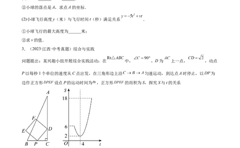 专题05二次函数综合压轴题(21题)(原卷版)_2023-2025《3年中考1年模拟真题分类汇编》数学