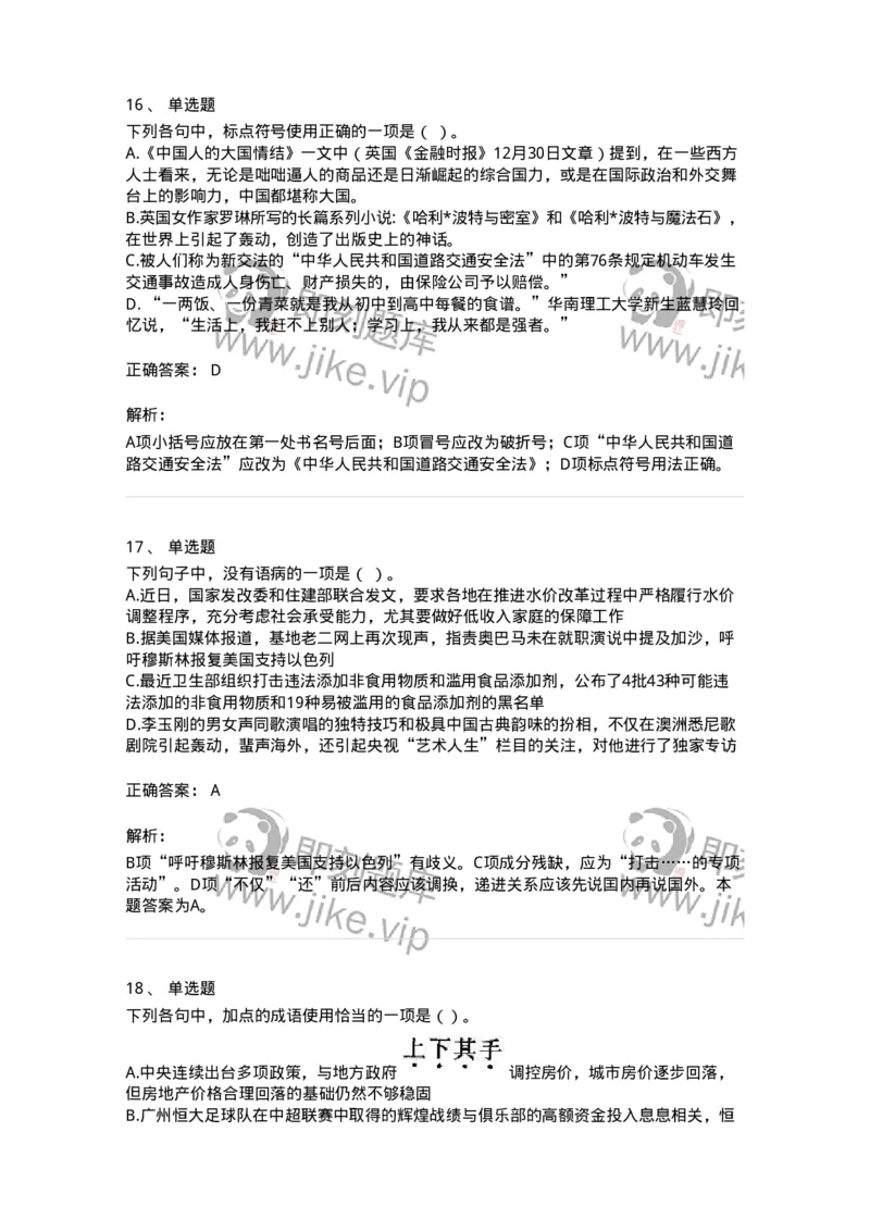 369004-第四章语句表达-173597_军队文职(1)_01.军队文职真题-专业课_（全）版本一（历年真题+章节练习+模拟题）_公共科目(军队文职)_章节练习_题目+解析