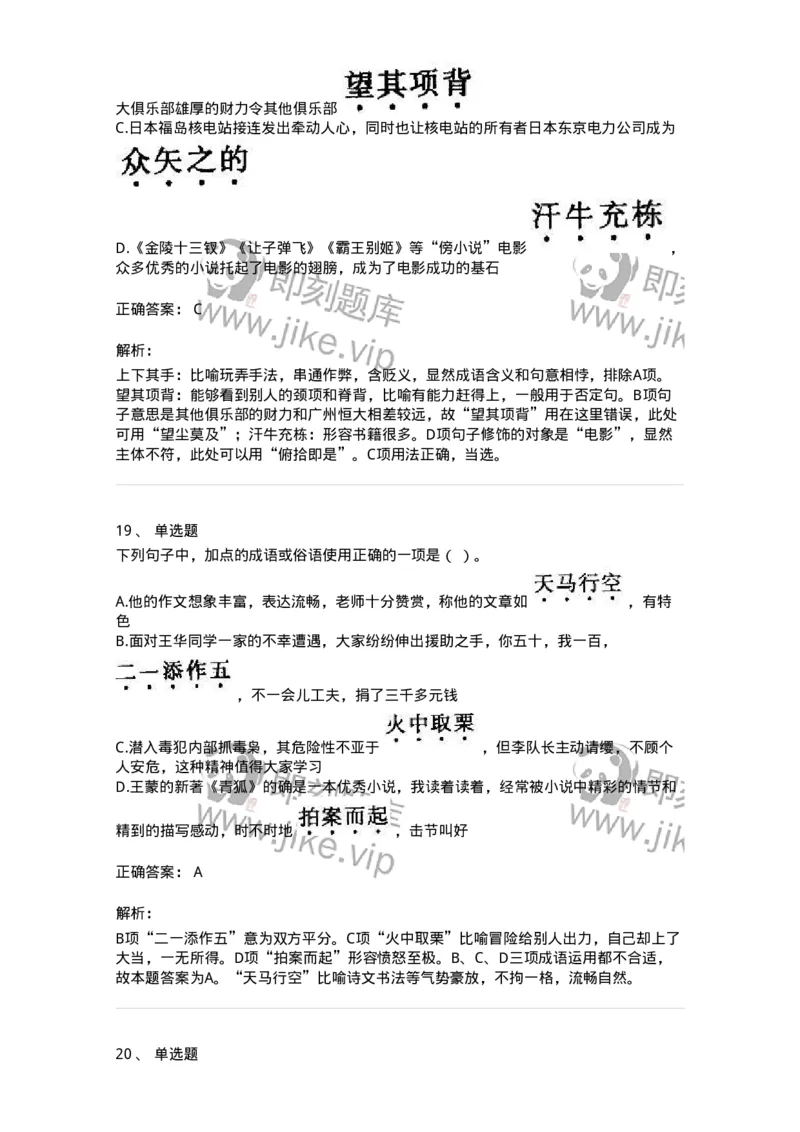 369004-第四章语句表达-173597_军队文职(1)_01.军队文职真题-专业课_（全）版本一（历年真题+章节练习+模拟题）_公共科目(军队文职)_章节练习_题目+解析