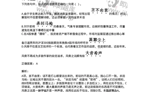 369004-第四章语句表达-173597_军队文职(1)_01.军队文职真题-专业课_（全）版本一（历年真题+章节练习+模拟题）_公共科目(军队文职)_章节练习_题目+解析