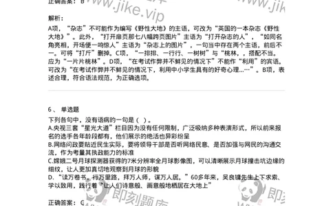 369004-第四章语句表达-173597_军队文职(1)_01.军队文职真题-专业课_（全）版本一（历年真题+章节练习+模拟题）_公共科目(军队文职)_章节练习_题目+解析