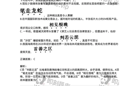 369004-第四章语句表达-173597_军队文职(1)_01.军队文职真题-专业课_（全）版本一（历年真题+章节练习+模拟题）_公共科目(军队文职)_章节练习_题目+解析