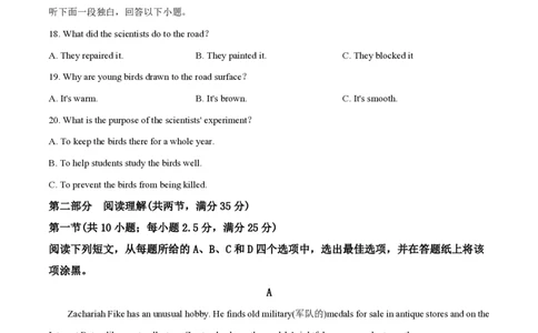 2019年高考英语试卷（浙江）（6月）（空白卷）_英语历年高考真题_新&middot;PDF版2008-2025&middot;高考英语真题_英语（按年份分类）2008-2025_2019&middot;高考英语真题