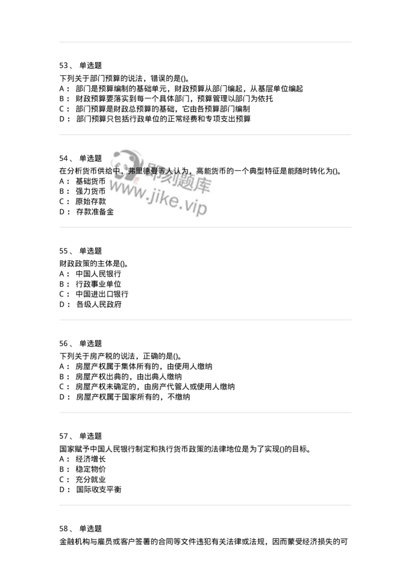 0-军队文职人员招聘考试《经济学》预测试题二-325732_军队文职(1)_01.军队文职真题-专业课_（全）版本一（历年真题+章节练习+模拟题）_经济学(军队文职)_预测模拟_纯题目