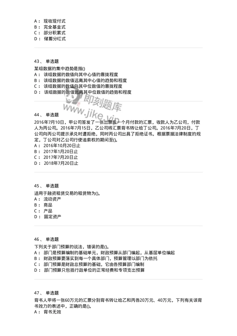 0-军队文职人员招聘考试《经济学》预测试题二-325732_军队文职(1)_01.军队文职真题-专业课_（全）版本一（历年真题+章节练习+模拟题）_经济学(军队文职)_预测模拟_纯题目