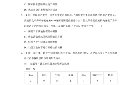 2020年高考历史试卷（新课标Ⅱ）（空白卷）_历史历年高考真题_新&middot;PDF版2008-2025&middot;高考历史真题_历史（按省份分类）2008-2025_2010-2025&middot;（辽宁）历史高考真题