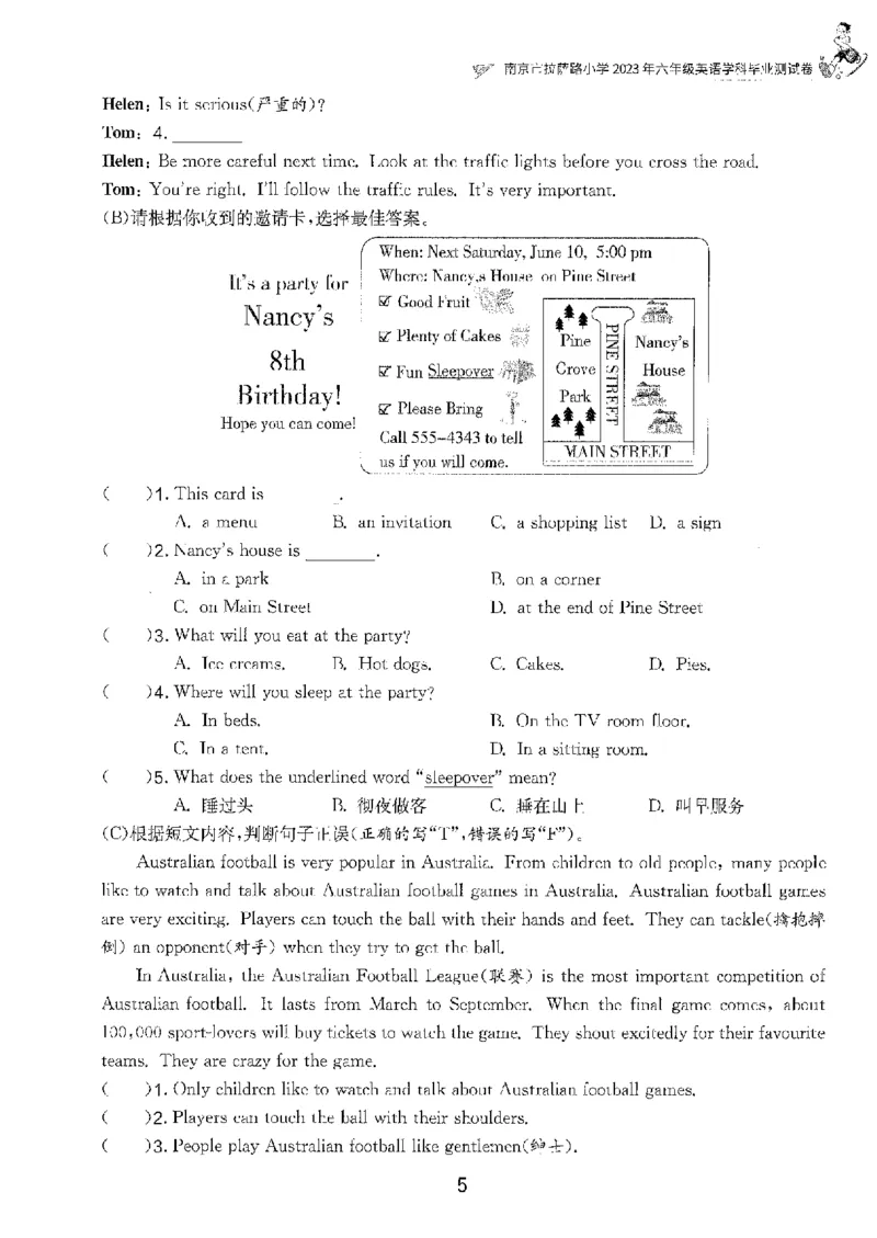 备考2024-江苏省小学英语毕业试卷精选（春雨）_2024年人教版小学数学一二三四五六年级上册下册期中期末试a0747_小学全科《同步练习+精品试卷》打包下载（1-6年级单元月考期中期末试卷）