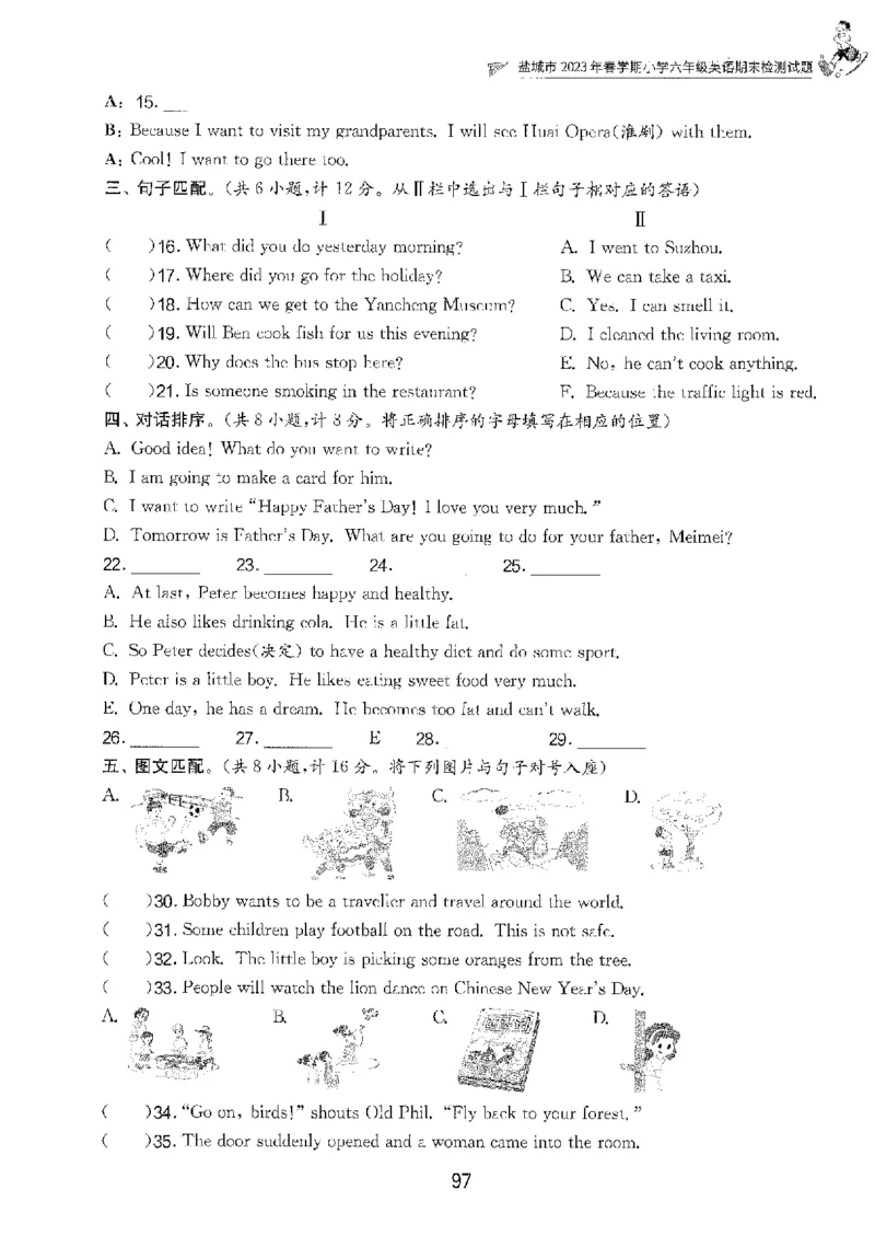 备考2024-江苏省小学英语毕业试卷精选（春雨）_2024年人教版小学数学一二三四五六年级上册下册期中期末试a0747_小学全科《同步练习+精品试卷》打包下载（1-6年级单元月考期中期末试卷）