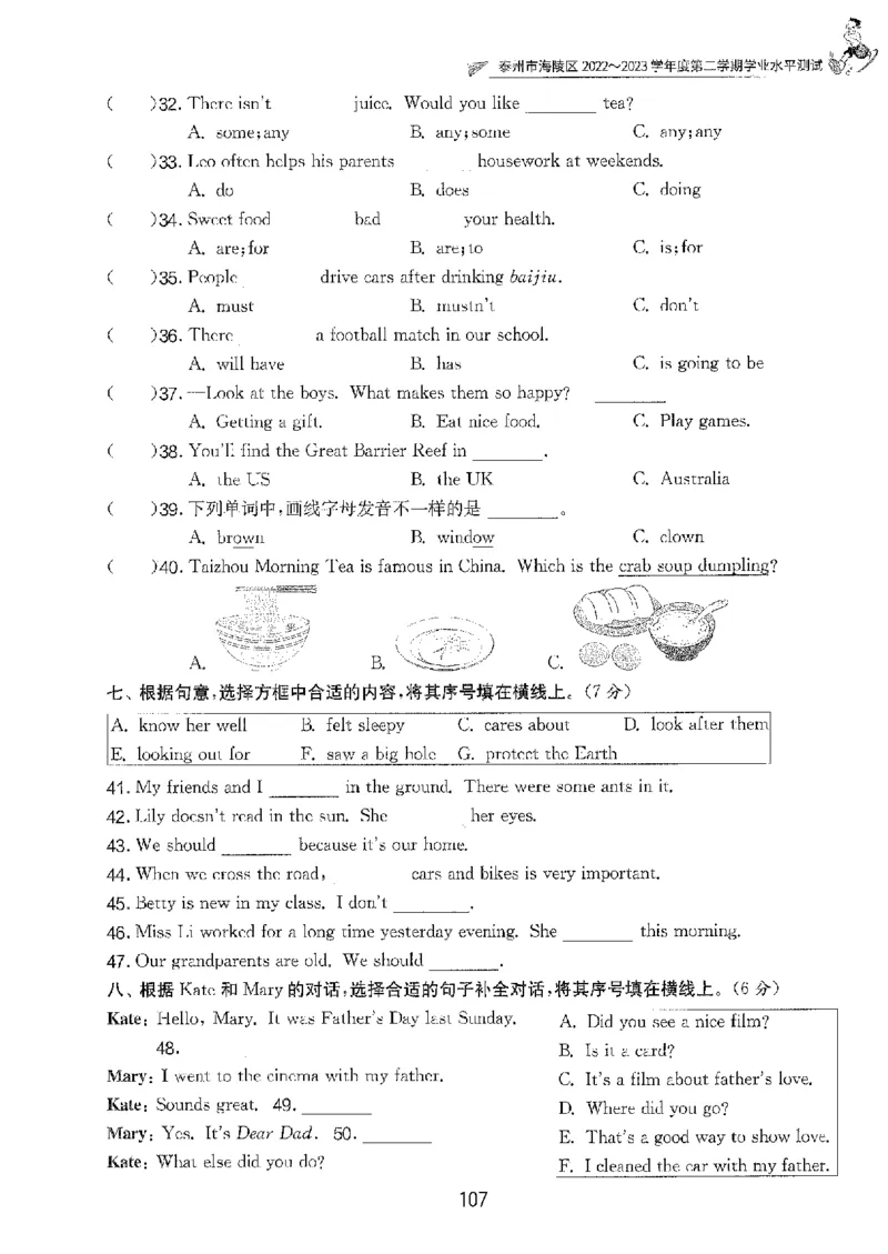备考2024-江苏省小学英语毕业试卷精选（春雨）_2024年人教版小学数学一二三四五六年级上册下册期中期末试a0747_小学全科《同步练习+精品试卷》打包下载（1-6年级单元月考期中期末试卷）