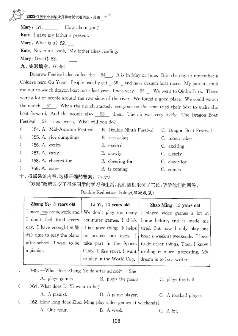 备考2024-江苏省小学英语毕业试卷精选（春雨）_2024年人教版小学数学一二三四五六年级上册下册期中期末试a0747_小学全科《同步练习+精品试卷》打包下载（1-6年级单元月考期中期末试卷）