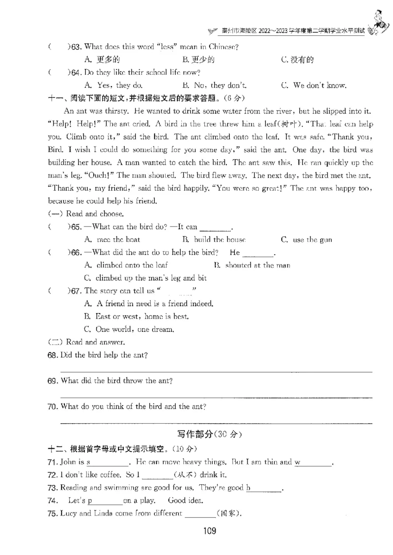 备考2024-江苏省小学英语毕业试卷精选（春雨）_2024年人教版小学数学一二三四五六年级上册下册期中期末试a0747_小学全科《同步练习+精品试卷》打包下载（1-6年级单元月考期中期末试卷）