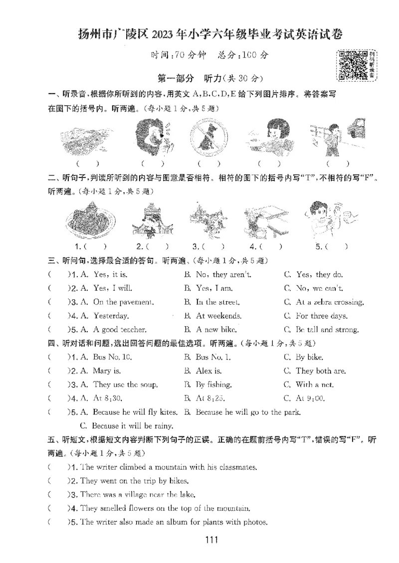 备考2024-江苏省小学英语毕业试卷精选（春雨）_2024年人教版小学数学一二三四五六年级上册下册期中期末试a0747_小学全科《同步练习+精品试卷》打包下载（1-6年级单元月考期中期末试卷）