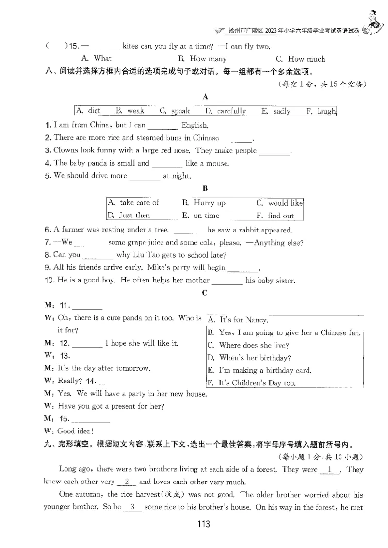 备考2024-江苏省小学英语毕业试卷精选（春雨）_2024年人教版小学数学一二三四五六年级上册下册期中期末试a0747_小学全科《同步练习+精品试卷》打包下载（1-6年级单元月考期中期末试卷）