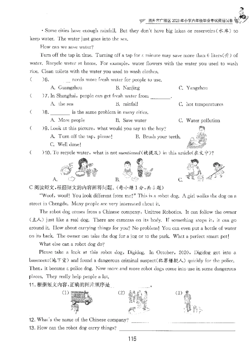 备考2024-江苏省小学英语毕业试卷精选（春雨）_2024年人教版小学数学一二三四五六年级上册下册期中期末试a0747_小学全科《同步练习+精品试卷》打包下载（1-6年级单元月考期中期末试卷）
