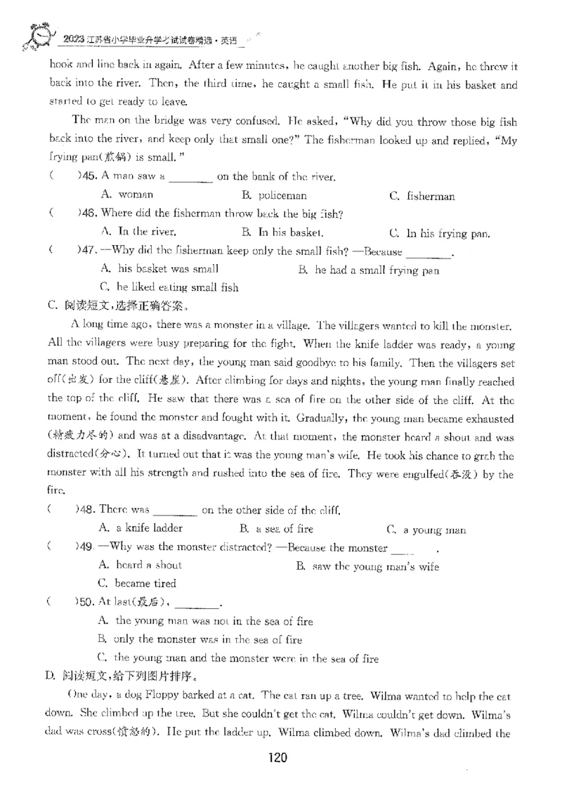 备考2024-江苏省小学英语毕业试卷精选（春雨）_2024年人教版小学数学一二三四五六年级上册下册期中期末试a0747_小学全科《同步练习+精品试卷》打包下载（1-6年级单元月考期中期末试卷）