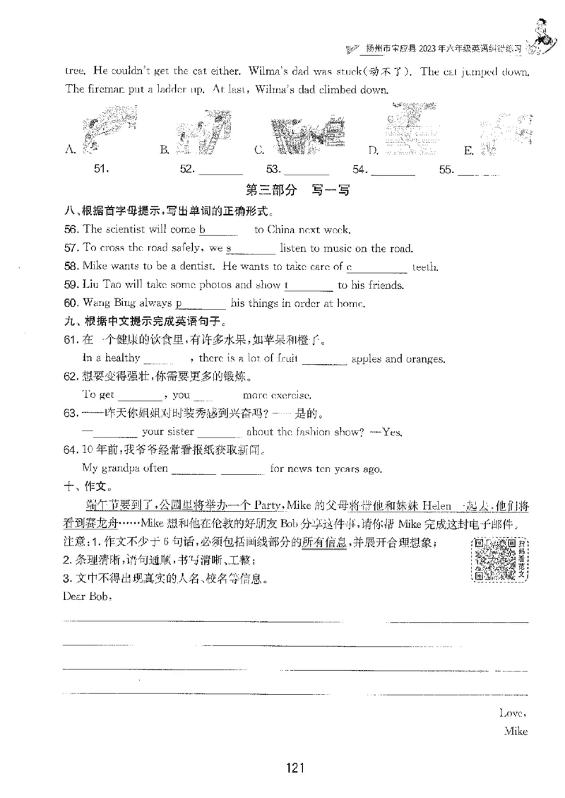 备考2024-江苏省小学英语毕业试卷精选（春雨）_2024年人教版小学数学一二三四五六年级上册下册期中期末试a0747_小学全科《同步练习+精品试卷》打包下载（1-6年级单元月考期中期末试卷）