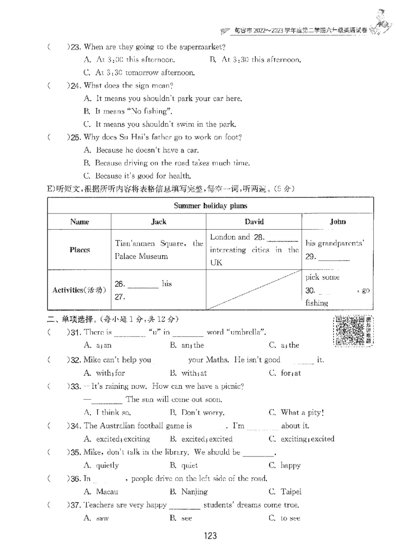 备考2024-江苏省小学英语毕业试卷精选（春雨）_2024年人教版小学数学一二三四五六年级上册下册期中期末试a0747_小学全科《同步练习+精品试卷》打包下载（1-6年级单元月考期中期末试卷）