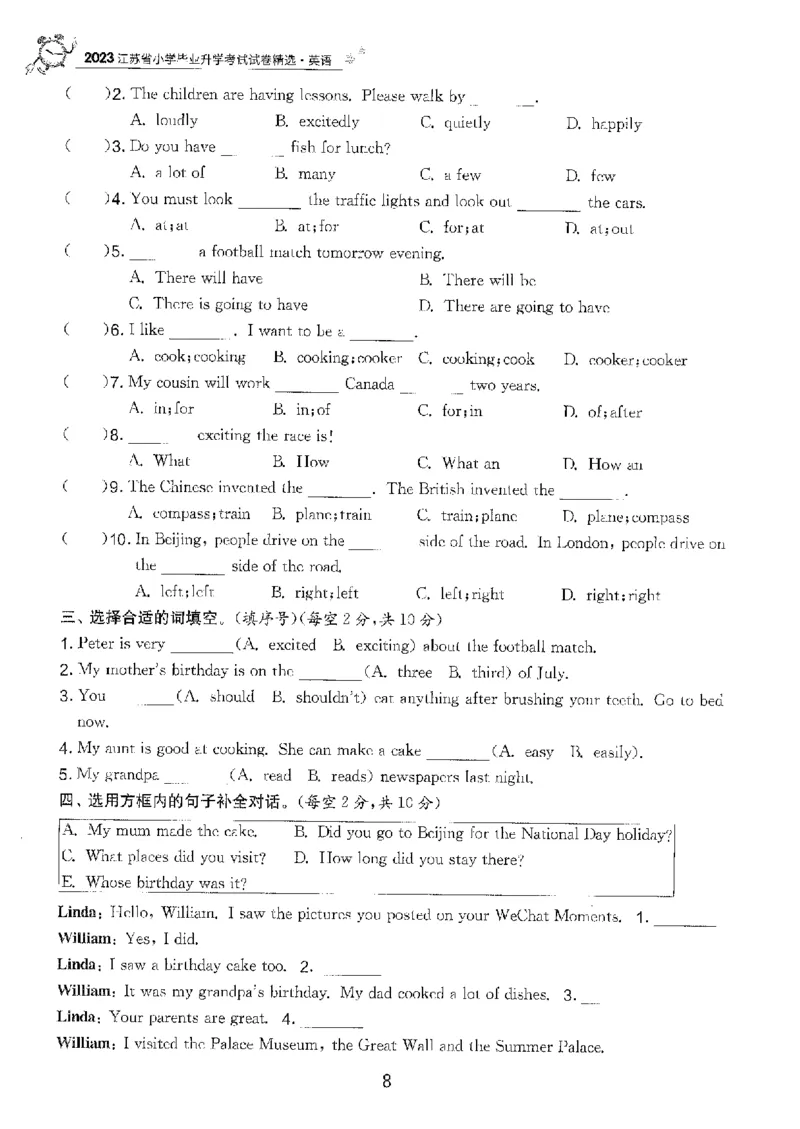 备考2024-江苏省小学英语毕业试卷精选（春雨）_2024年人教版小学数学一二三四五六年级上册下册期中期末试a0747_小学全科《同步练习+精品试卷》打包下载（1-6年级单元月考期中期末试卷）
