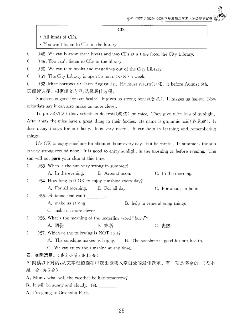 备考2024-江苏省小学英语毕业试卷精选（春雨）_2024年人教版小学数学一二三四五六年级上册下册期中期末试a0747_小学全科《同步练习+精品试卷》打包下载（1-6年级单元月考期中期末试卷）