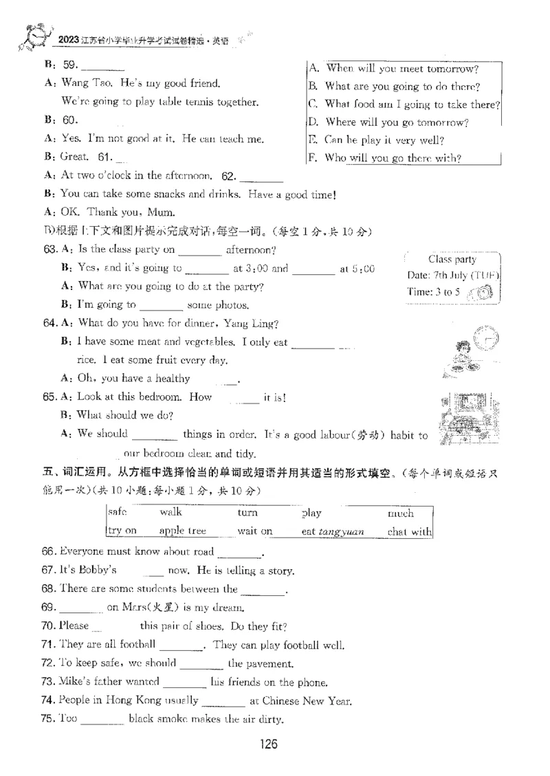 备考2024-江苏省小学英语毕业试卷精选（春雨）_2024年人教版小学数学一二三四五六年级上册下册期中期末试a0747_小学全科《同步练习+精品试卷》打包下载（1-6年级单元月考期中期末试卷）