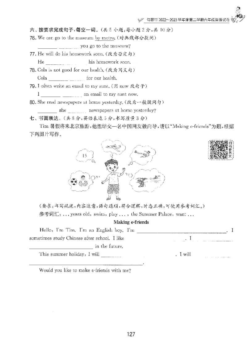 备考2024-江苏省小学英语毕业试卷精选（春雨）_2024年人教版小学数学一二三四五六年级上册下册期中期末试a0747_小学全科《同步练习+精品试卷》打包下载（1-6年级单元月考期中期末试卷）