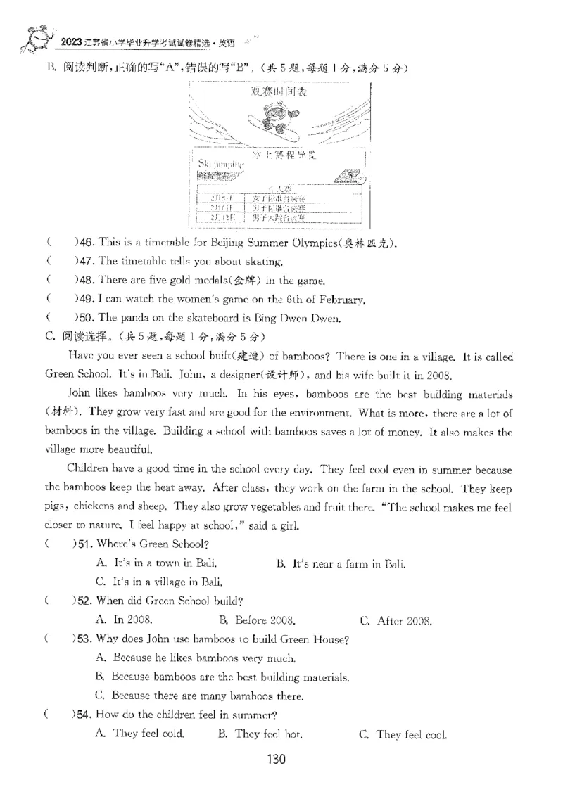 备考2024-江苏省小学英语毕业试卷精选（春雨）_2024年人教版小学数学一二三四五六年级上册下册期中期末试a0747_小学全科《同步练习+精品试卷》打包下载（1-6年级单元月考期中期末试卷）