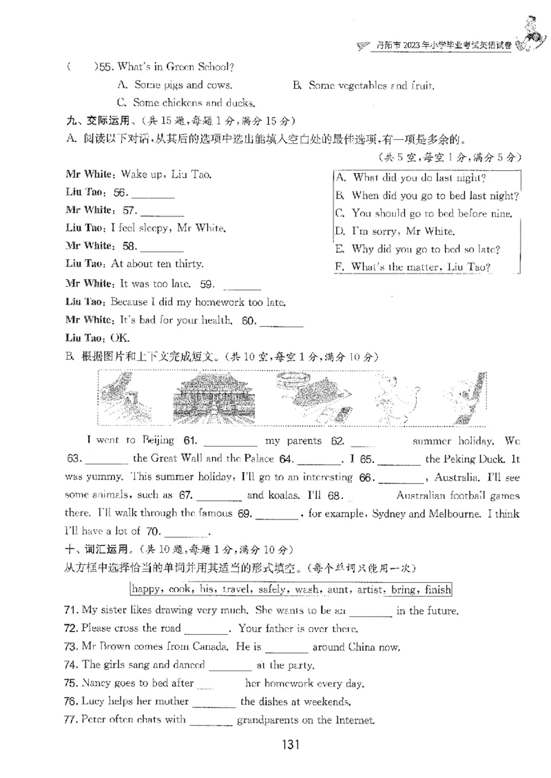 备考2024-江苏省小学英语毕业试卷精选（春雨）_2024年人教版小学数学一二三四五六年级上册下册期中期末试a0747_小学全科《同步练习+精品试卷》打包下载（1-6年级单元月考期中期末试卷）
