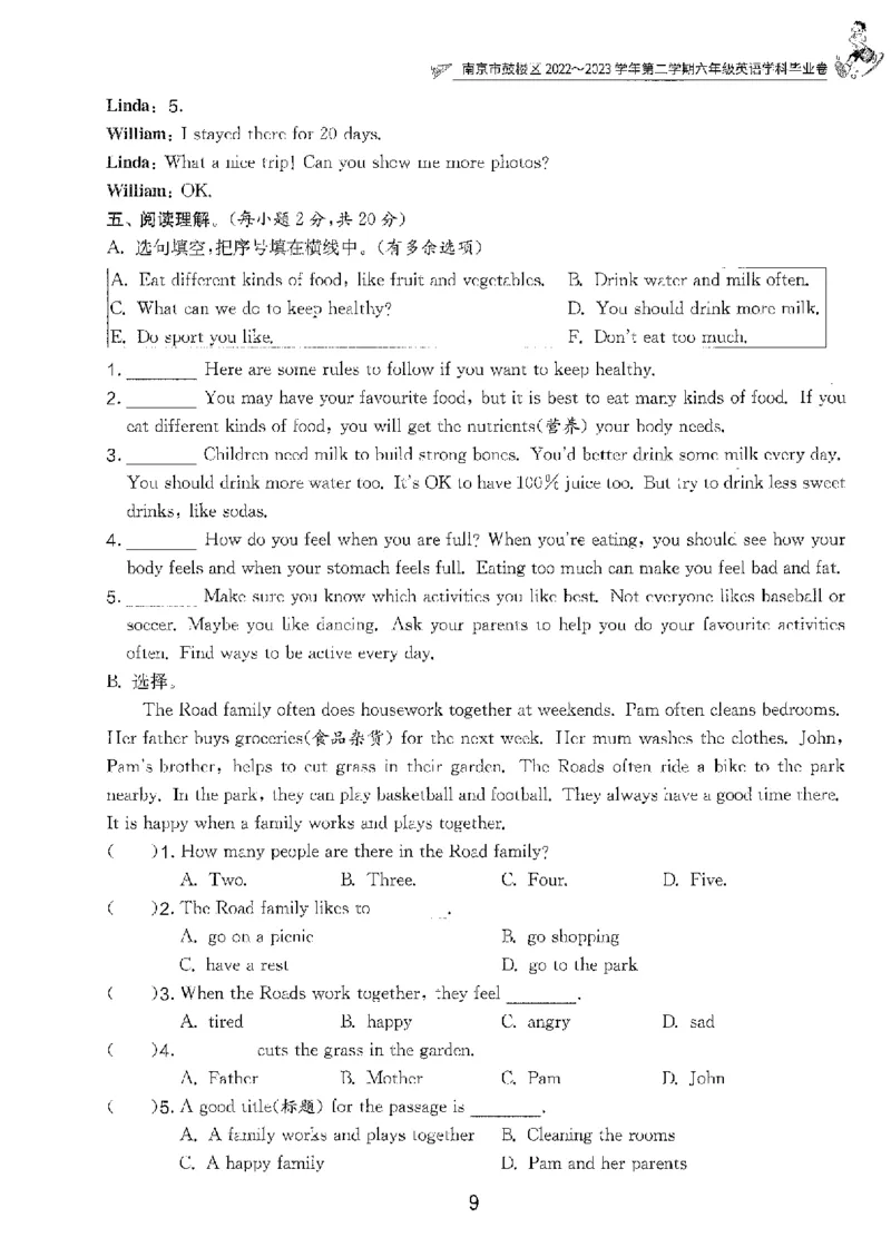 备考2024-江苏省小学英语毕业试卷精选（春雨）_2024年人教版小学数学一二三四五六年级上册下册期中期末试a0747_小学全科《同步练习+精品试卷》打包下载（1-6年级单元月考期中期末试卷）