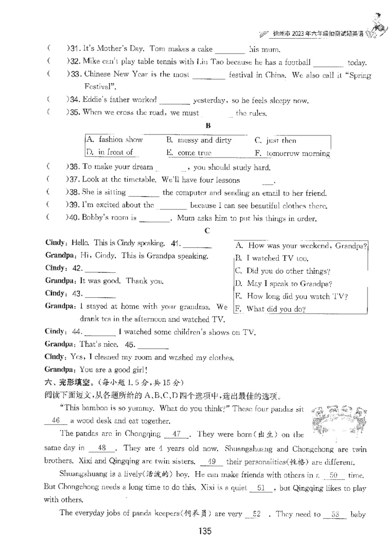 备考2024-江苏省小学英语毕业试卷精选（春雨）_2024年人教版小学数学一二三四五六年级上册下册期中期末试a0747_小学全科《同步练习+精品试卷》打包下载（1-6年级单元月考期中期末试卷）