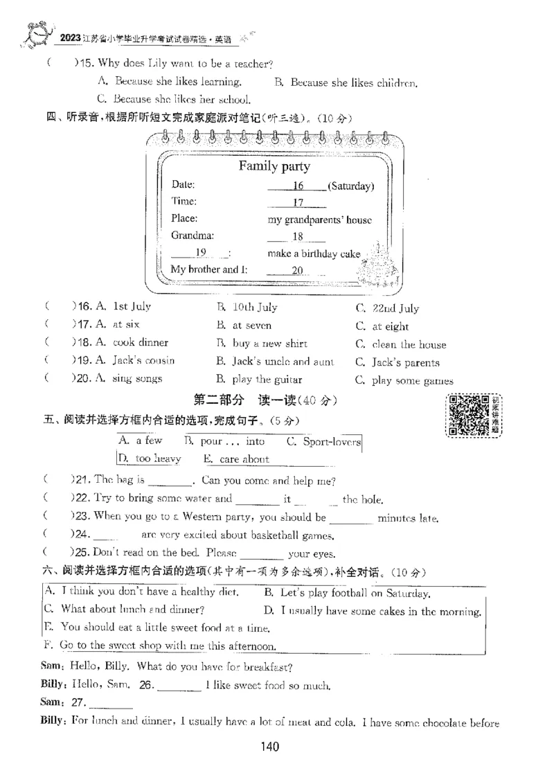备考2024-江苏省小学英语毕业试卷精选（春雨）_2024年人教版小学数学一二三四五六年级上册下册期中期末试a0747_小学全科《同步练习+精品试卷》打包下载（1-6年级单元月考期中期末试卷）