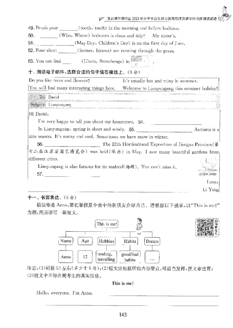 备考2024-江苏省小学英语毕业试卷精选（春雨）_2024年人教版小学数学一二三四五六年级上册下册期中期末试a0747_小学全科《同步练习+精品试卷》打包下载（1-6年级单元月考期中期末试卷）