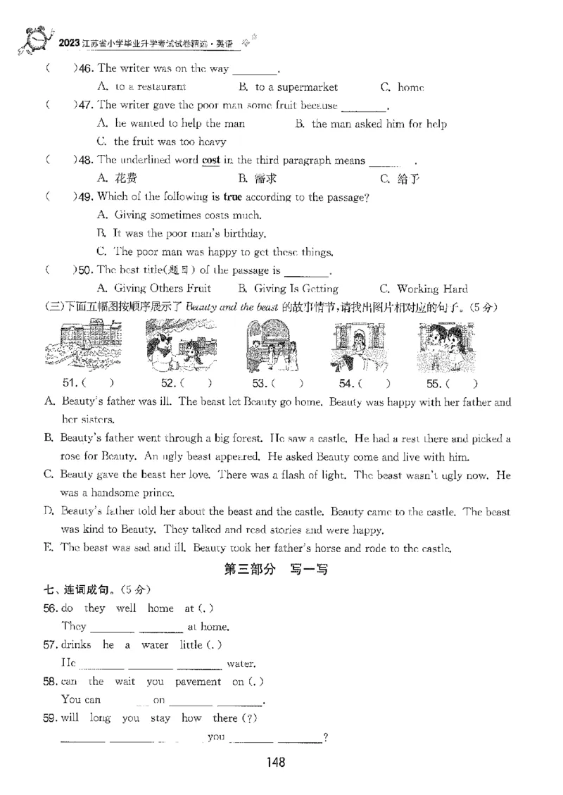 备考2024-江苏省小学英语毕业试卷精选（春雨）_2024年人教版小学数学一二三四五六年级上册下册期中期末试a0747_小学全科《同步练习+精品试卷》打包下载（1-6年级单元月考期中期末试卷）