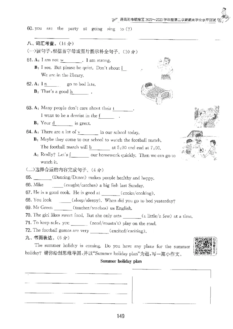 备考2024-江苏省小学英语毕业试卷精选（春雨）_2024年人教版小学数学一二三四五六年级上册下册期中期末试a0747_小学全科《同步练习+精品试卷》打包下载（1-6年级单元月考期中期末试卷）