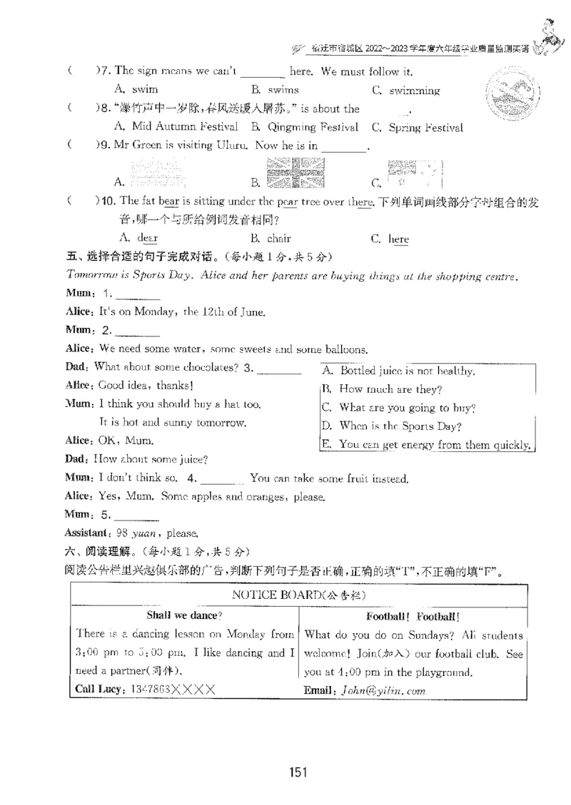 备考2024-江苏省小学英语毕业试卷精选（春雨）_2024年人教版小学数学一二三四五六年级上册下册期中期末试a0747_小学全科《同步练习+精品试卷》打包下载（1-6年级单元月考期中期末试卷）
