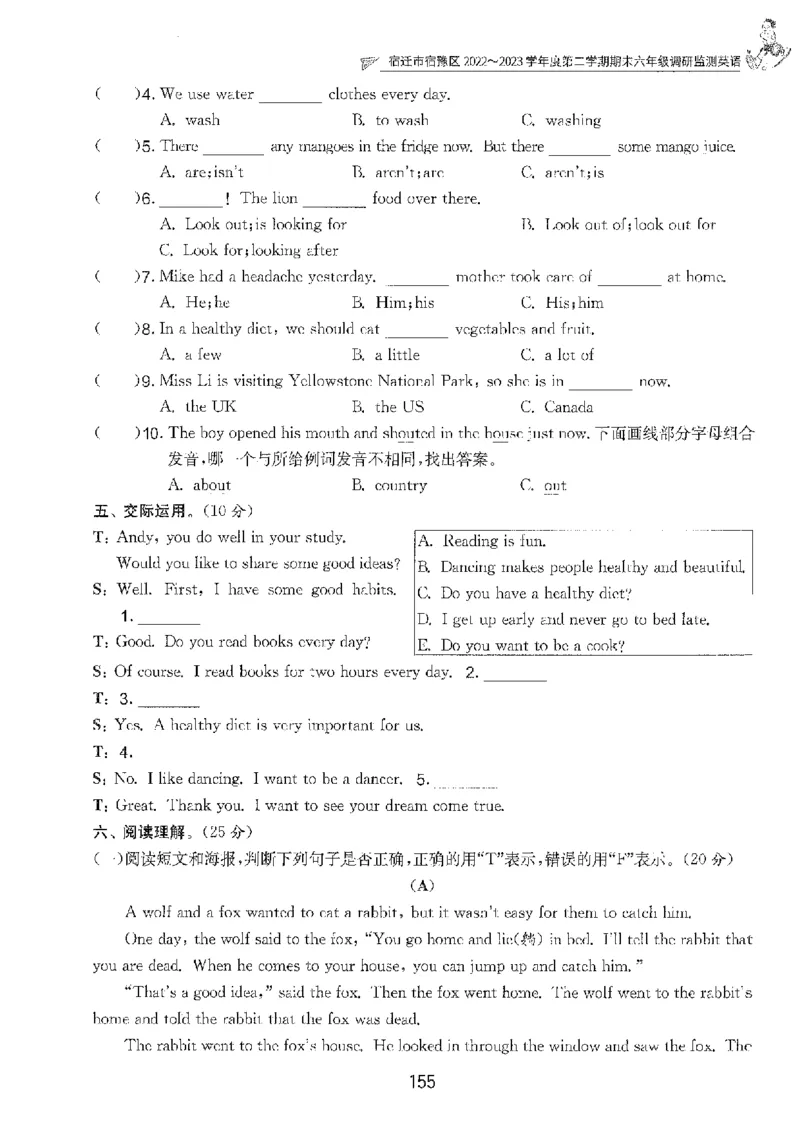 备考2024-江苏省小学英语毕业试卷精选（春雨）_2024年人教版小学数学一二三四五六年级上册下册期中期末试a0747_小学全科《同步练习+精品试卷》打包下载（1-6年级单元月考期中期末试卷）