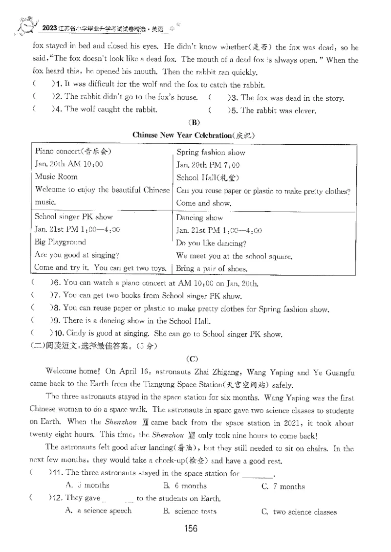 备考2024-江苏省小学英语毕业试卷精选（春雨）_2024年人教版小学数学一二三四五六年级上册下册期中期末试a0747_小学全科《同步练习+精品试卷》打包下载（1-6年级单元月考期中期末试卷）